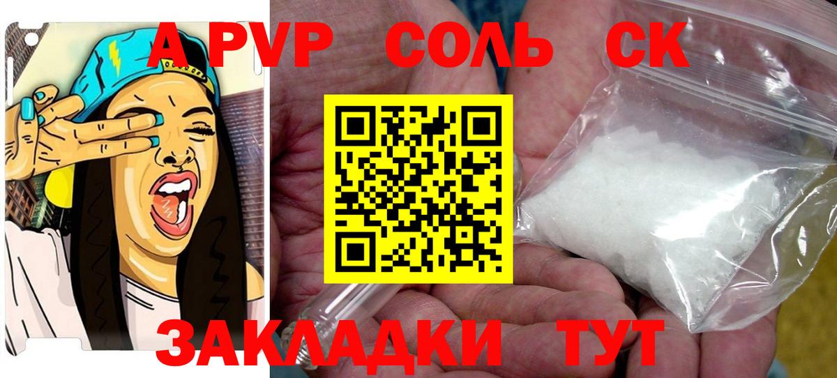 Магнитогорск  А ПВП Crystall  Вход с VPN 