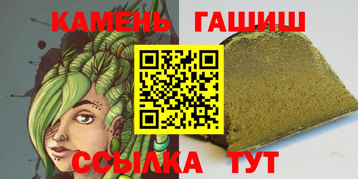 ГАШ ice o lator  Гашиш  Гашиш хэш  Магнитогорск  Вход с VPN 