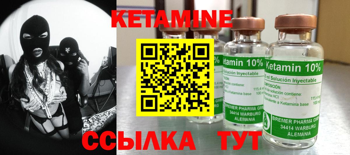 КЕТАМИН VHQ  Вход с VPN  OMG как зайти  Магнитогорск 