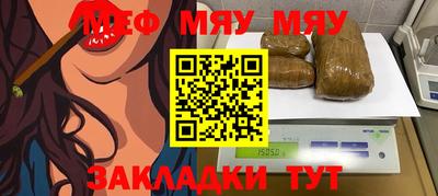 меф Ирбит