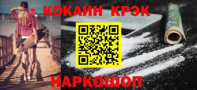 кокаин Ипатово