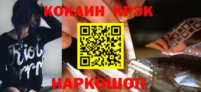 кокаин Ипатово