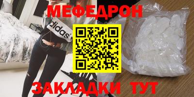 меф Ирбит