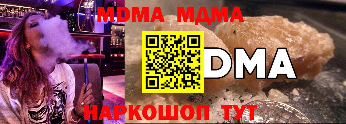 MDMA  Вход с VPN  МДМА VHQ  Магнитогорск  МДМА VHQ 