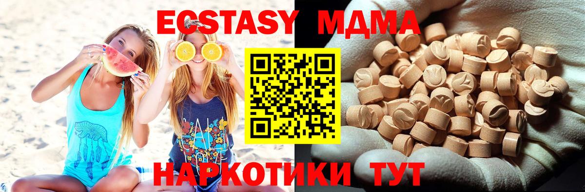 МДМА кристаллы Магнитогорск
