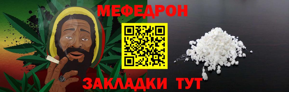 МЯУ-МЯУ 4 MMC  Вход с VPN  Меф VHQ  Меф  Магнитогорск 