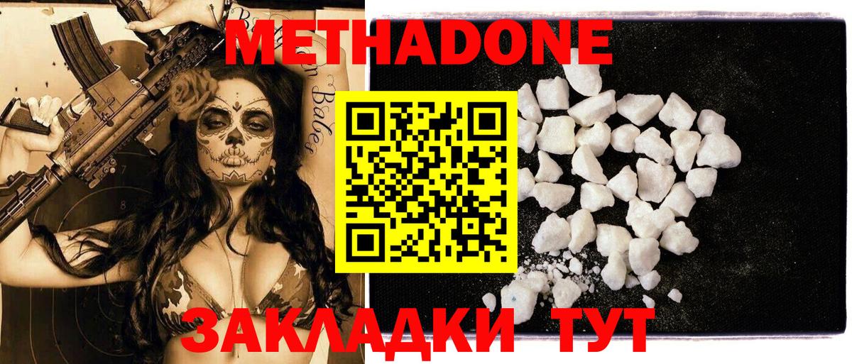 Магнитогорск  Метадон methadone  Вход с VPN 